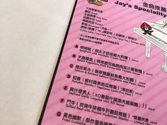 菜单-Mr.J义法厨房(北医店)