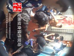 点击看大图 iphone_upload_pic-武汉龙族纹身