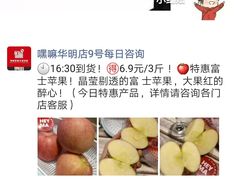 -嘿嘛仓储购(华明店)
