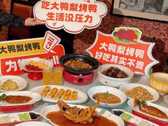 -大鸭梨烤鸭(石佛营店)