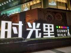 -广州保利时光里(建设大马路店)
