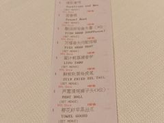 菜单-扬州香格里拉·香宫中餐厅