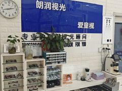 -明润视光配镜