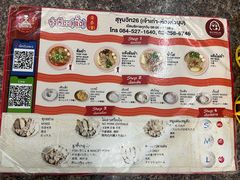 -榮泰米粉湯(Left Shop)