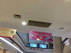 -永旺梦乐城国际商城(北清路店)