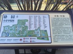 -朴园
