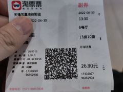 -农垦博纳国际影城(津奥广场IMAX店)