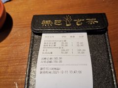 -普洱茶府(博乐广场店)