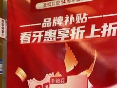 -圣呗口腔·舒适化种植牙·矫正中心(广州总院)