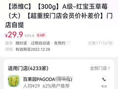 -PAGODA百果园(建国路店)