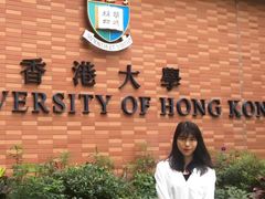 -香港大学