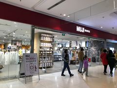 -MUJI无印良品(远洋未来广场店)