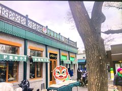 -护国寺小吃(新街口店)