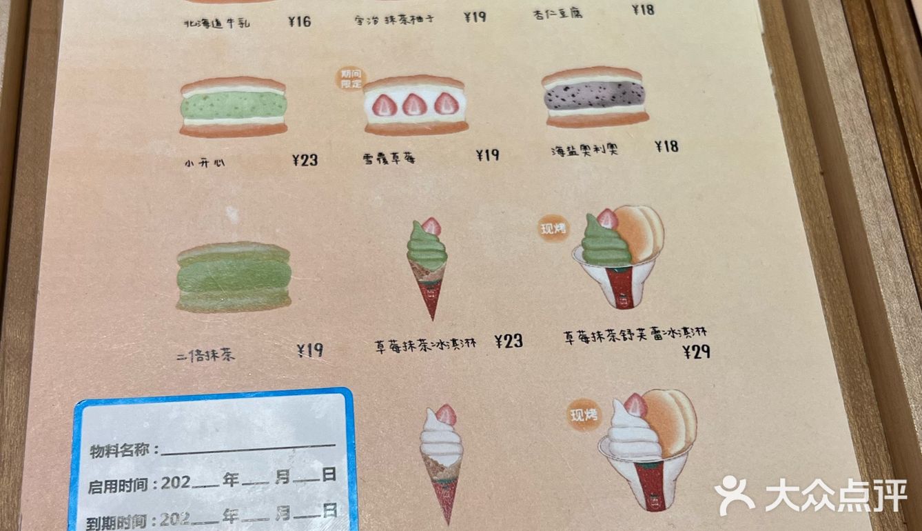 错峰！终于吃到了这家舒芙蕾，好吃！🥳