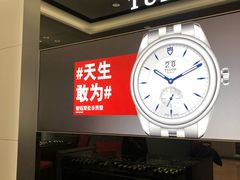 -亨得利(滨江道店)