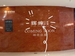 -银泰百货(海宁店)