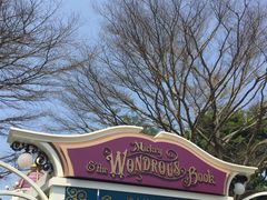 -小熊维尼历险之旅