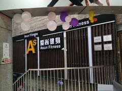 -爱尚游泳健身(外交公寓店)
