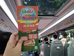 -广州都市观光巴士(粤陶巴)