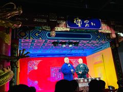 -德云社(三里屯店)
