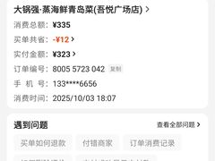 -大锅强·蒸海鲜青岛菜(吾悦广场店)