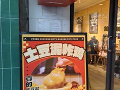 -前进5路汉堡炸鸡(前进五路店)