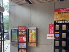 -麦当劳(中二横路店)