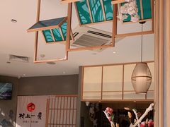 -村上一屋(望京店)