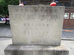 -南关石牌坊古镇