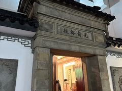 -光裕书厅·评弹茶馆·剧场(观前街店)