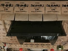 -三杯赤運·中式小酒馆(所城里店)