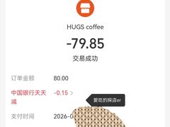 -HUGS coffee(东区店)