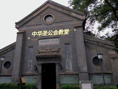 -中华圣公会教堂旧址