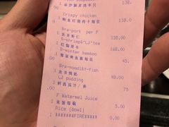 账单-杭州西子湖四季酒店·金沙厅