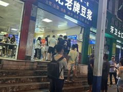 -蒙记老牌豆浆
