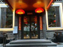 -成都钓鱼台精品酒店-品聚·成都餐厅