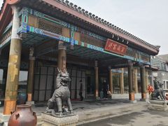 门面-那家小馆•北京菜•烤鸭(香山店)