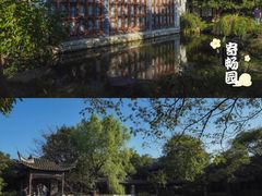 -惠山古镇·寄畅园