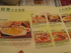 菜单-翠华餐厅(德辅道中店)