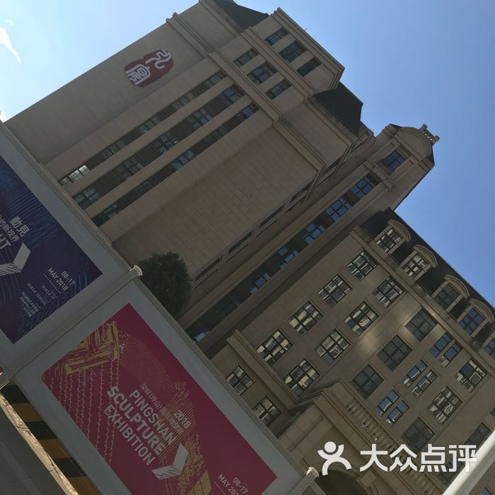 深圳坪山迎宾馆图片-北京豪华型-大众点评网