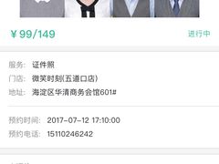 -微笑时刻照相馆·企业合影·商务外拍(北京五道口店)