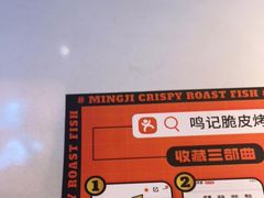 -鸣记脆皮烤鱼·海鲜烤鱼(三八广场店)