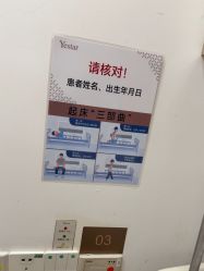 -Yestar宁波艺星整形医院
