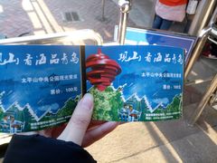-青岛中山公园-索道售票处