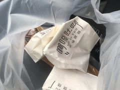 -啊噗吐呦现场烘焙(麦凯乐店)