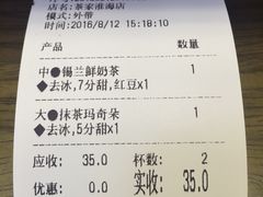 账单-TPLUS茶家(淮海店)