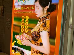 -万小鍋·酸汤肥牛火锅(苏宁广场店)