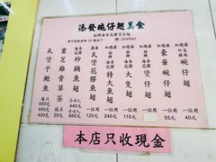 -添發碗仔翅美食