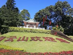 -广州市白云山风景名胜区