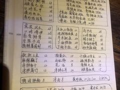 -安家村酒馆